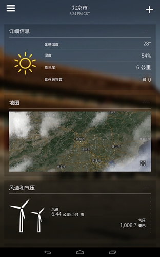 雅虎天气中文版