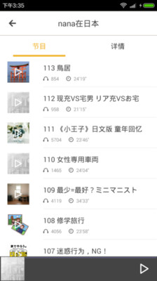 av語音