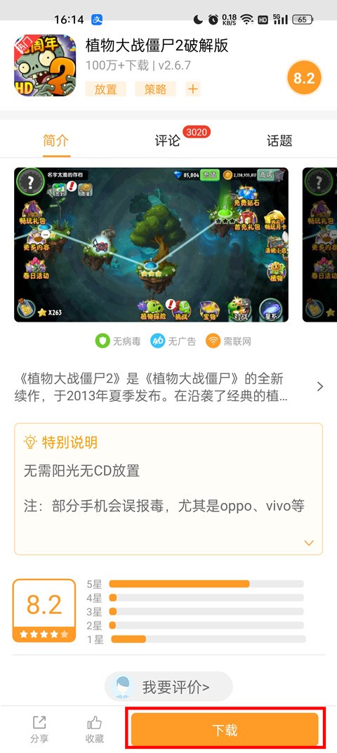 乐乐游戏免费安装下载