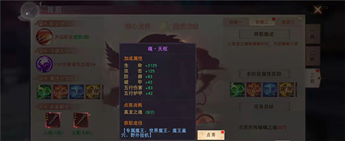 蟠蘺之魂获取方法介绍3