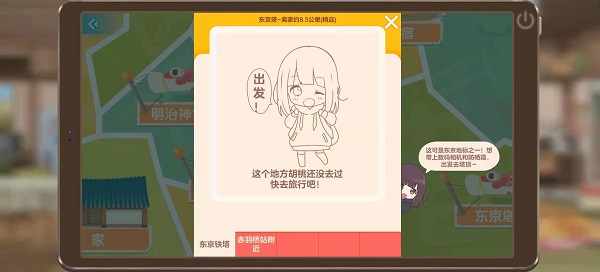 胡桃日記破解版無限金幣鉆石新手攻略8