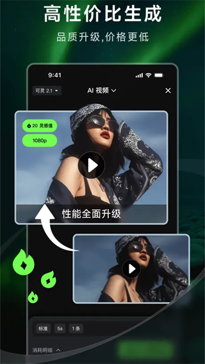 可靈ai視頻生成器