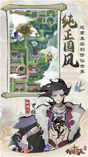 我的門派免廣告破解版