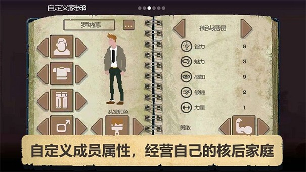 庇護所漢化版