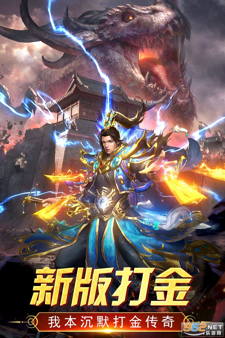 萬道武神打金版