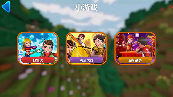 我的小小世界2破解版