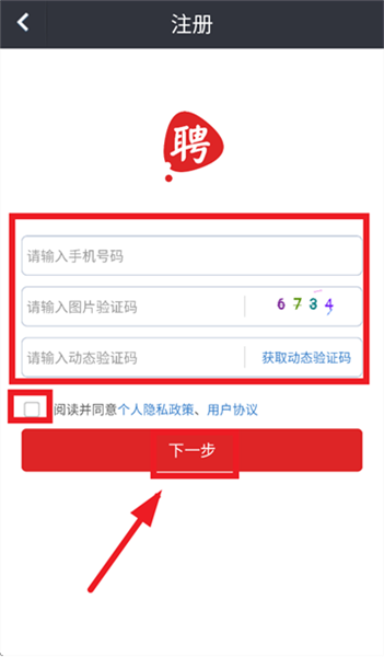 怎么注册配图4