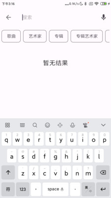棉花音樂最新版