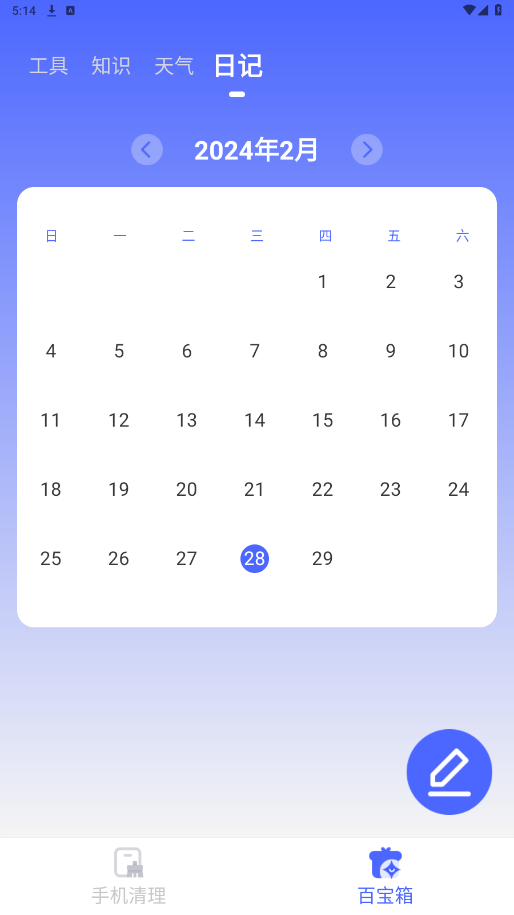 锐捷文件管理