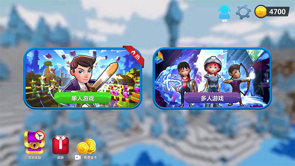 我的小小世界2內置MOD菜單破解版 第1張圖片