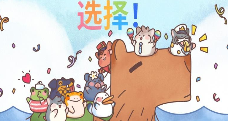 治愈樂園