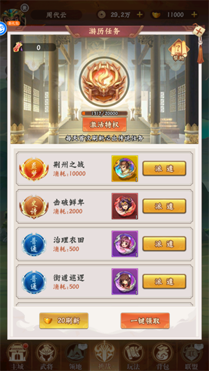 游戲玩法截圖1
