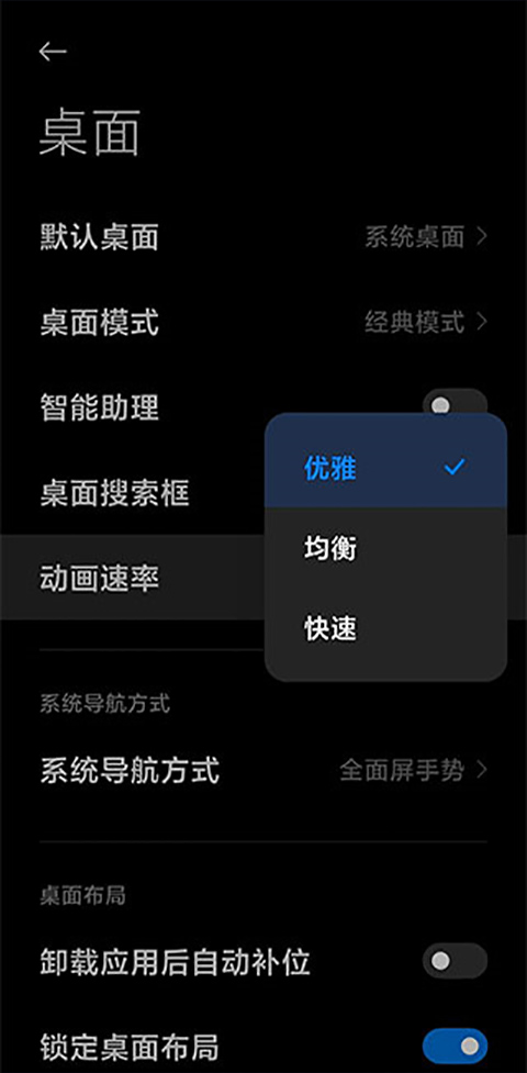 小米系统主题