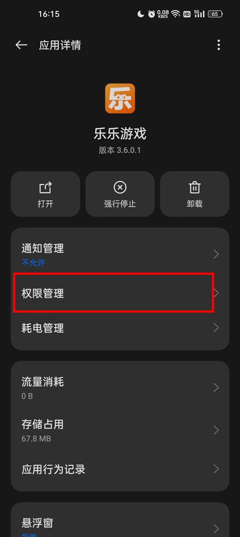 乐乐游戏免费安装下载