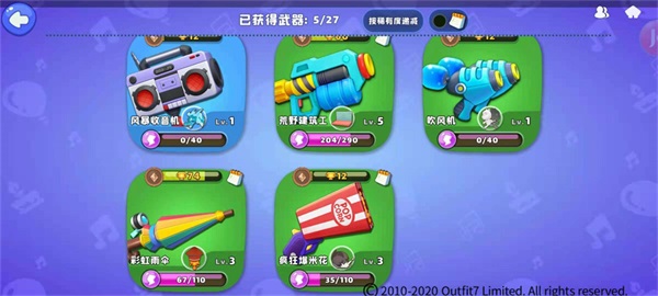 湯姆貓荒野派對破解版免費充值不是九游版游戲攻略3
