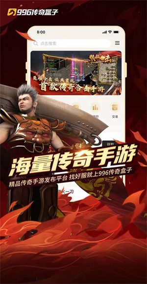 966傳奇盒子最新版