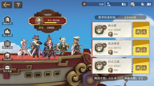 戰斗玩法介紹配圖1