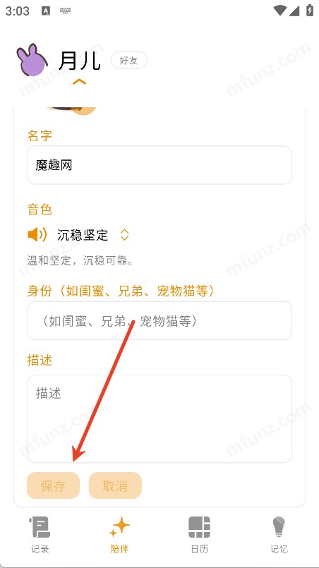 心光