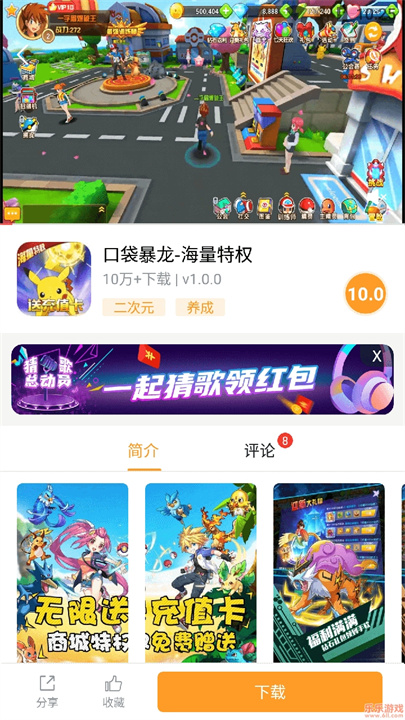 乐乐游戏盒子2025