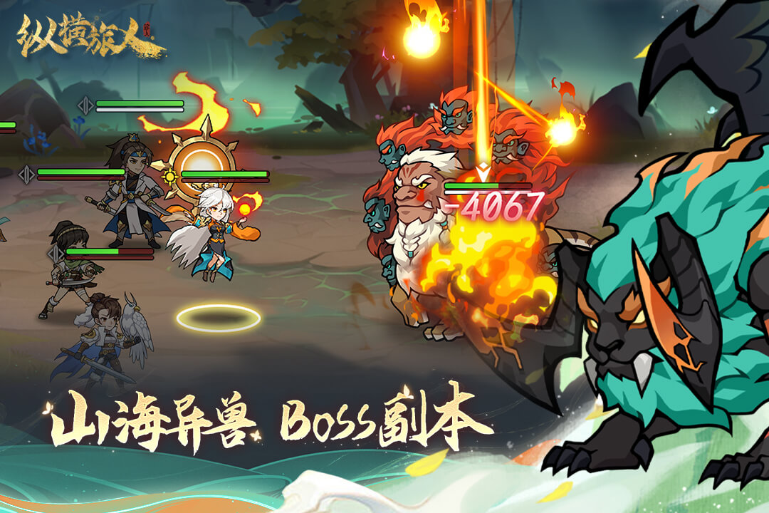 縱橫旅人破解版