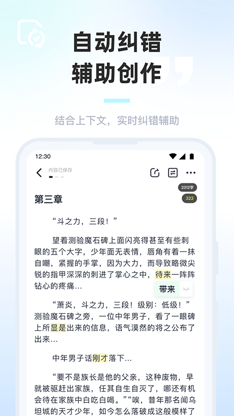 墨咕写作