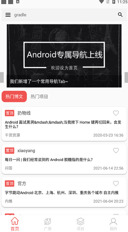 玩安卓