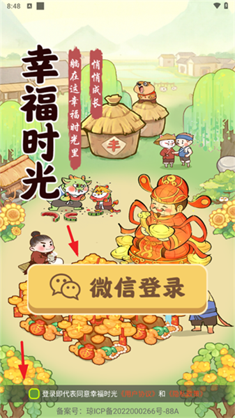 如何登錄配圖2