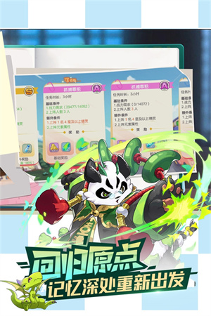 口袋覺醒伴侶小屋破解版