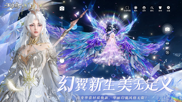 天諭手游vivo版