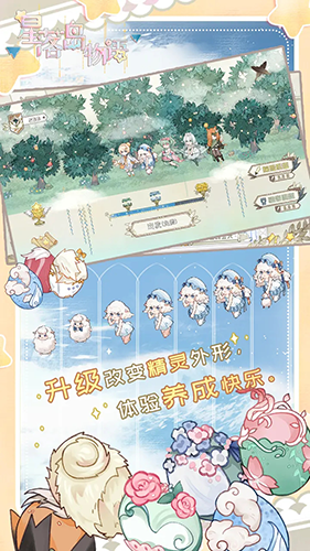 星落岛物语手机版