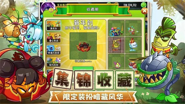 植物大戰(zhàn)僵尸2拓維版