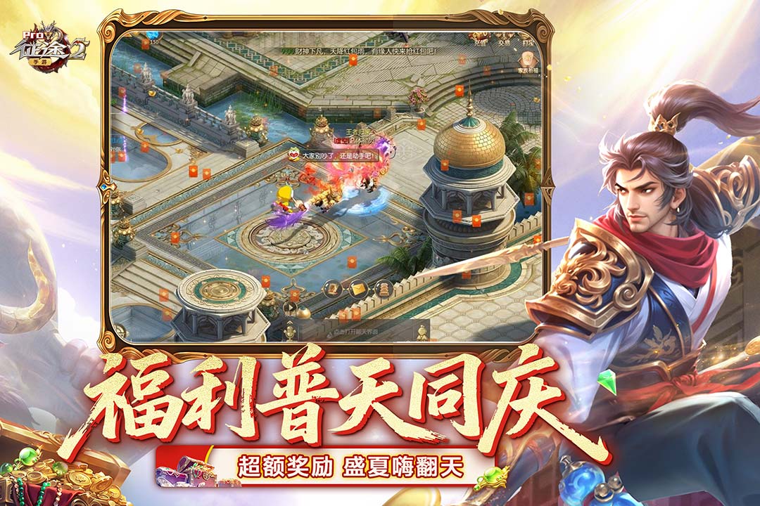 征途2破解版