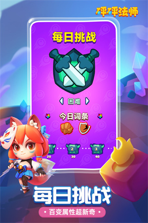 砰砰法師破解下載截圖