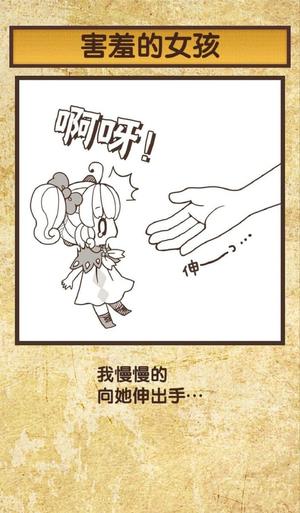 我与雪之少女手机版