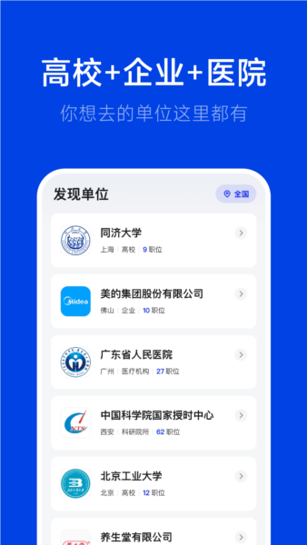 理聘最新版