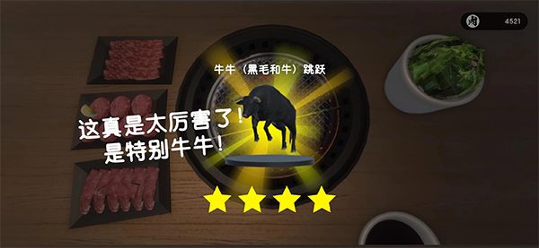 烤肉模擬器聯(lián)機版