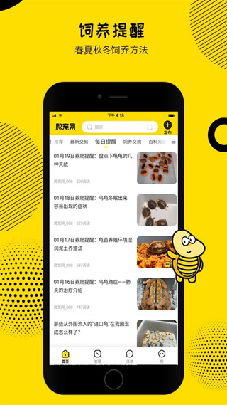 爬寵網