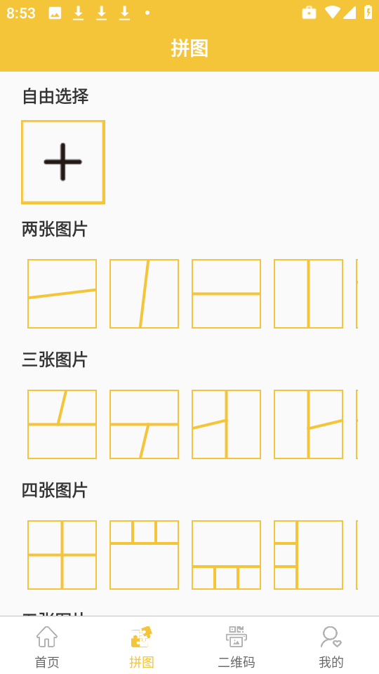 贴图抠图