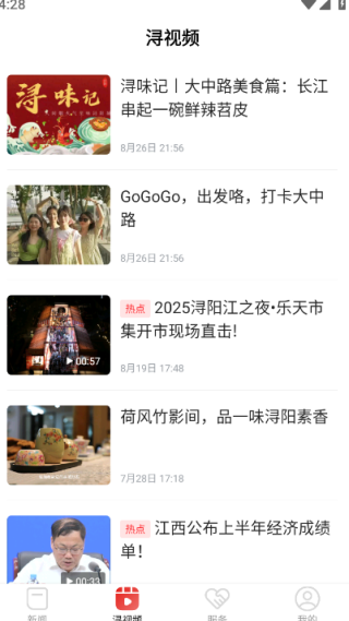 怎么用配圖3