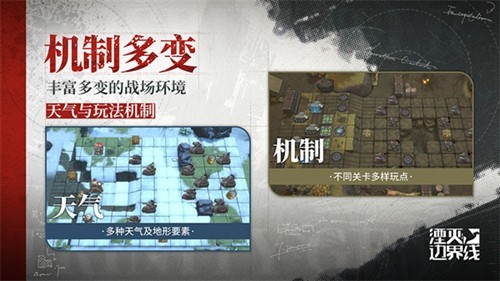 湮滅邊界線國際服