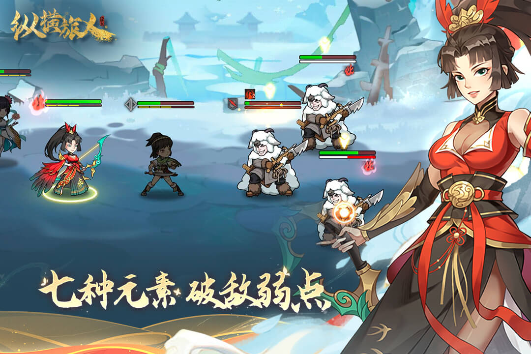 縱橫旅人破解版