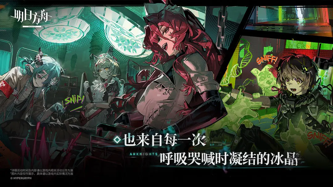 明日方舟客戶端