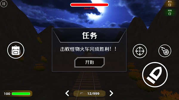 查爾斯小火車破解版無限廢料 第1張圖片