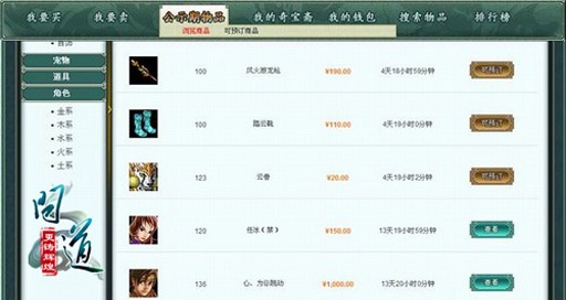 奇寶齋官方版