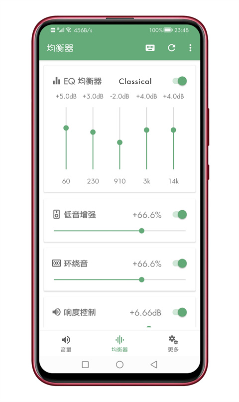 音量君均衡器