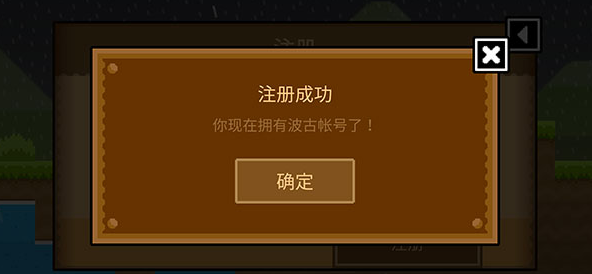 波古波古漢化版
