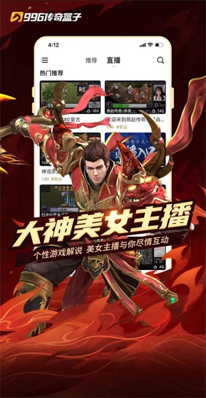 966傳奇盒子最新版