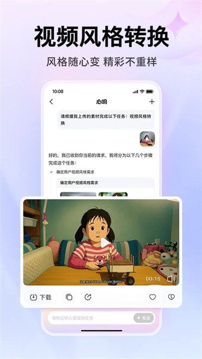 百度心響