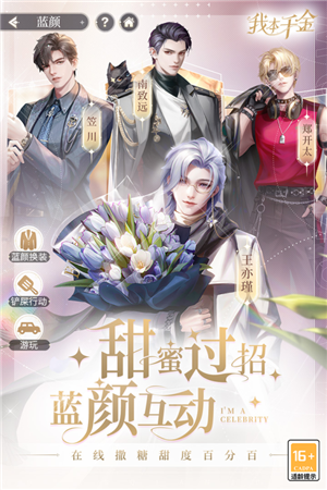 游戏特色截图