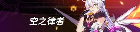 崩坏3国际服破解版亚历山德拉值得抽吗6